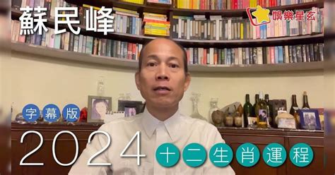 豬年運程2024|屬狗/豬/鼠生肖運程2024｜龍年屬狗今年多變化 屬豬為 